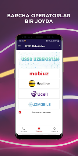 Android application USSD Uzbekistan MobiUz Uzmobil screenshort