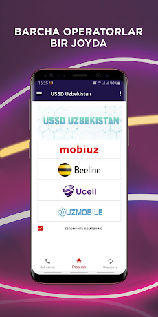 USSD Uzbekistan MobiUz Uzmobilのおすすめ画像1