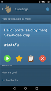 Екранна снимка на Thai Phrasebook Pro