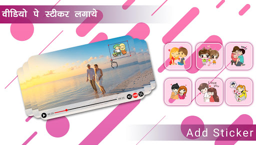 Video Pe Sticker Lagaye 2021