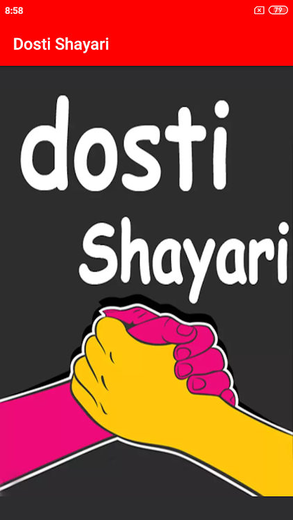 Dosti Shayari - 1.5 - (Android)