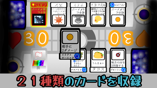 オフ会でやろう Screen 2