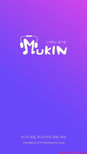 Android application 뮤즐 금영엔터테인먼트 노래방 screenshort
