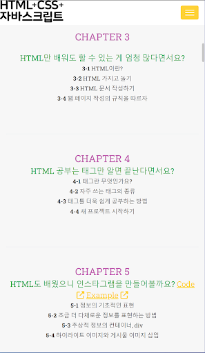HTML CSS JS Screen 2