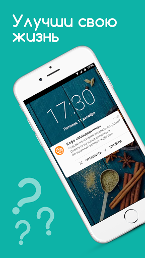Android application ВопросApp — опросы/голосования screenshort