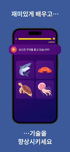 영어 배우기 - 초보자용 screenshot 5