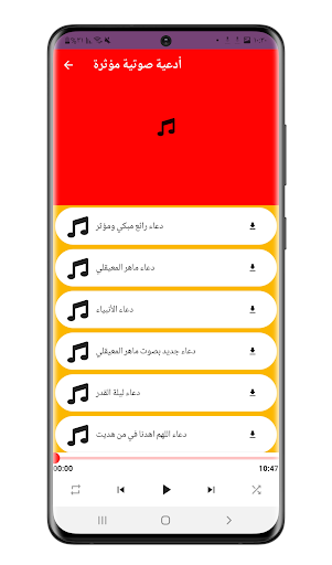 صور ادعية : صور اسلامية Screen 2