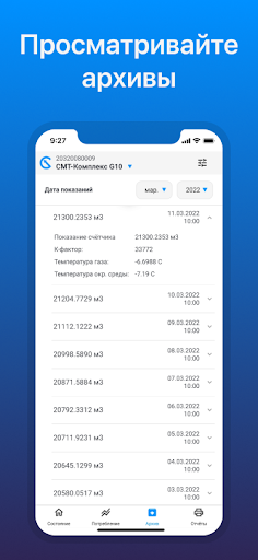 Моя Газсеть Screen 3