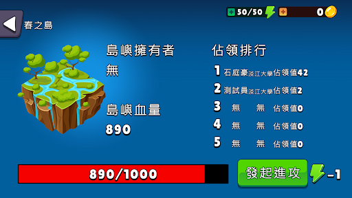 勇闖神秘島 Screen 2