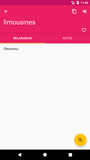 Belarusian English Dictionary Screen 2