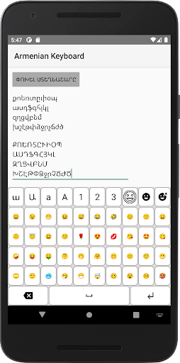Հայկական ստեղնաշար