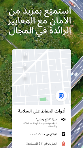 Uber Driver - شريك أوبر
