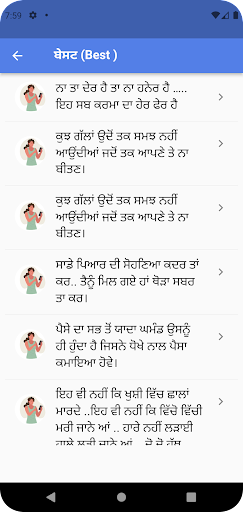 Punbaji Status | ਪੰਜਾਬੀ ਸਟੇਟਸ Screen 3