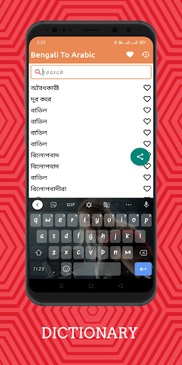 Bengali To Arabic Dictionary O Screen 2