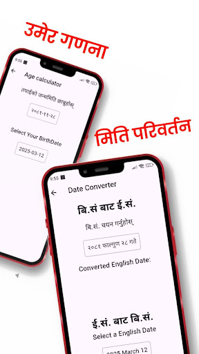 Brihat Patro Screenshot 3 - AppWisp.com