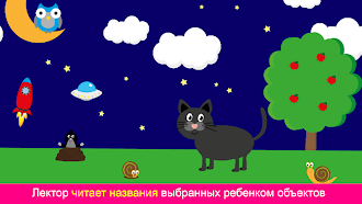 Game screenshot Животные - игра для детей apk download