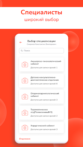 РЖД-Медицина Screen 3