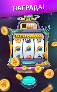 Coin Universe