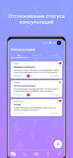 Теледоктор24 Screen 3
