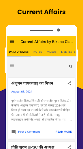 Raj CET, Pashu Parichar Notes Screen 2