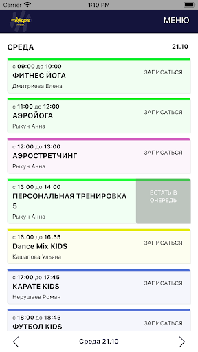 NeoДжоуль Москва Screen 2