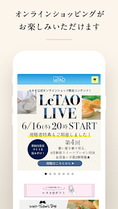 LeTAO 小樽洋菓子舗ルタオ 公式アプリ