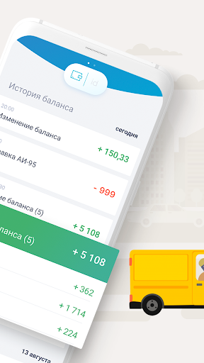 Драйв-54 - Работа курьером