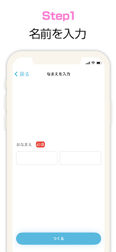 ネームシールをつくろう Screen 3