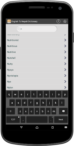 English To Nepali Dictionary Screen 2