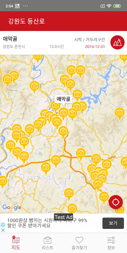 강원도 등산로 - 등산, 등산로, 등반로 분기점 정보 Screen 2