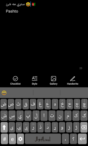 Android application Liwal Pashto Keyboard screenshort