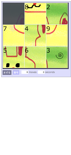 楽しいスライドパズル Screen 2