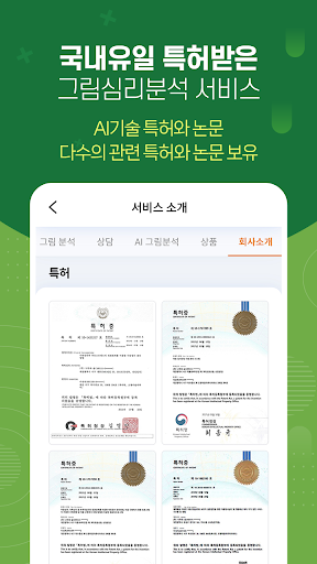 마인드박스 Screen 2