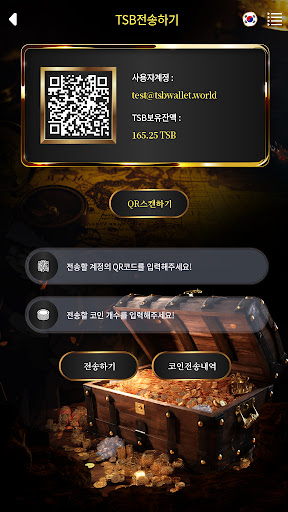 TreasureShipBitcoin Screen 3