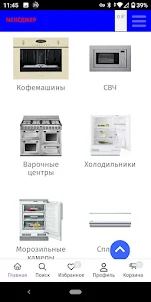 Кухонная-техника.рф