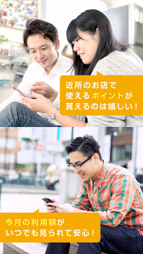 CCNetアプリ Screen 3