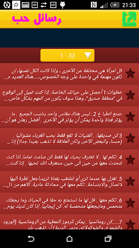 كيفية جعل شخص ما يحبك التطبيقات على Google Play