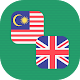 Malay - English Translator विंडोज़ पर डाउनलोड करें