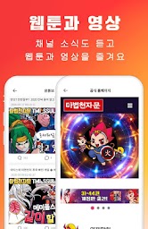 마공앱 (마법천자문 공식앱)