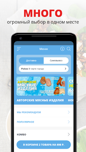 Пиццерия «Марио» | Муравленко Screenshot 1 - AppWisp.com