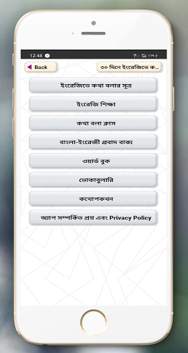 ৩০ দিনে ইংরেজিতে কথা বলা শিখুন