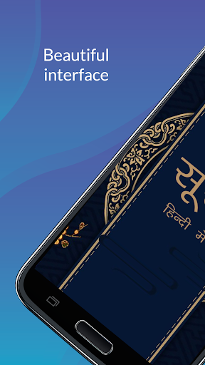 Android application 25 Surat in hindi screenshort