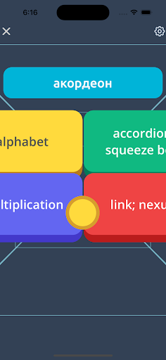 Evelearn Screen 2