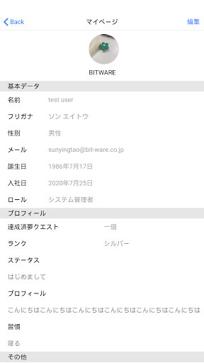 夢クエ Screen 2