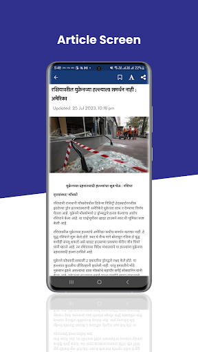 Tarun Bharat Marathi Newspaper Screen 3