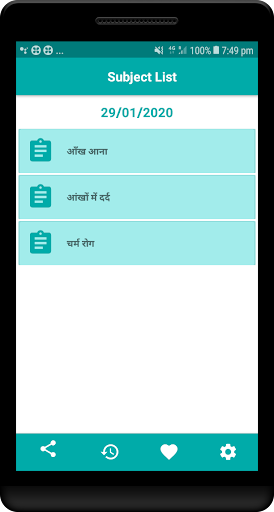 Android application Disease treatment practice 1 m screenshort