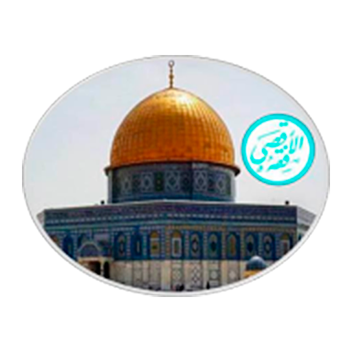 FAHAM FIQH AL-AQSA logo