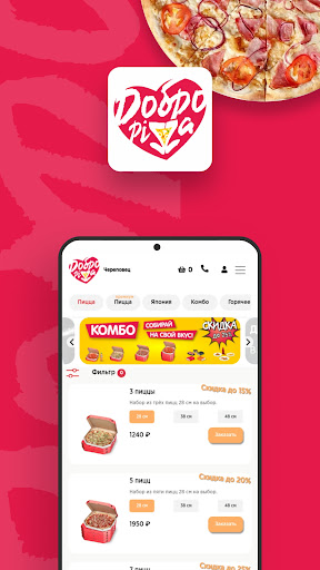 Android application Добропицца - Доставка пиццы screenshort