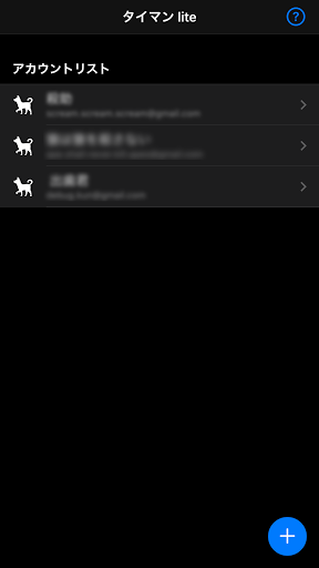 Android application タイマンlite screenshort