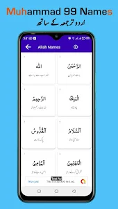 Allah Muhammad Names